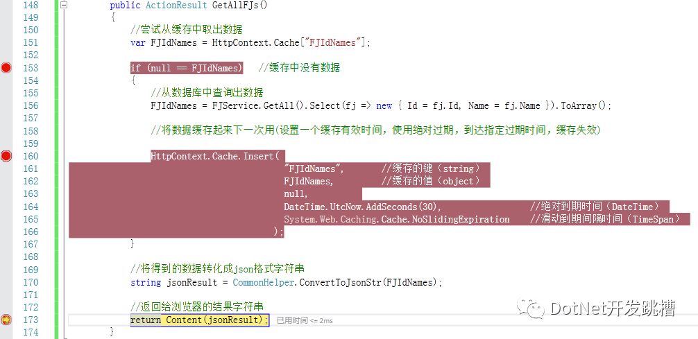 初遇 Asp.net MVC 数据库依赖缓存那些事儿