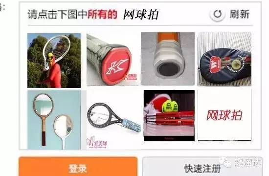 12306已用验证码打败了全国99%用户！内心几乎崩溃！