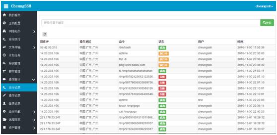 CheungSSH 3.0 国产自动化运维堡垒机