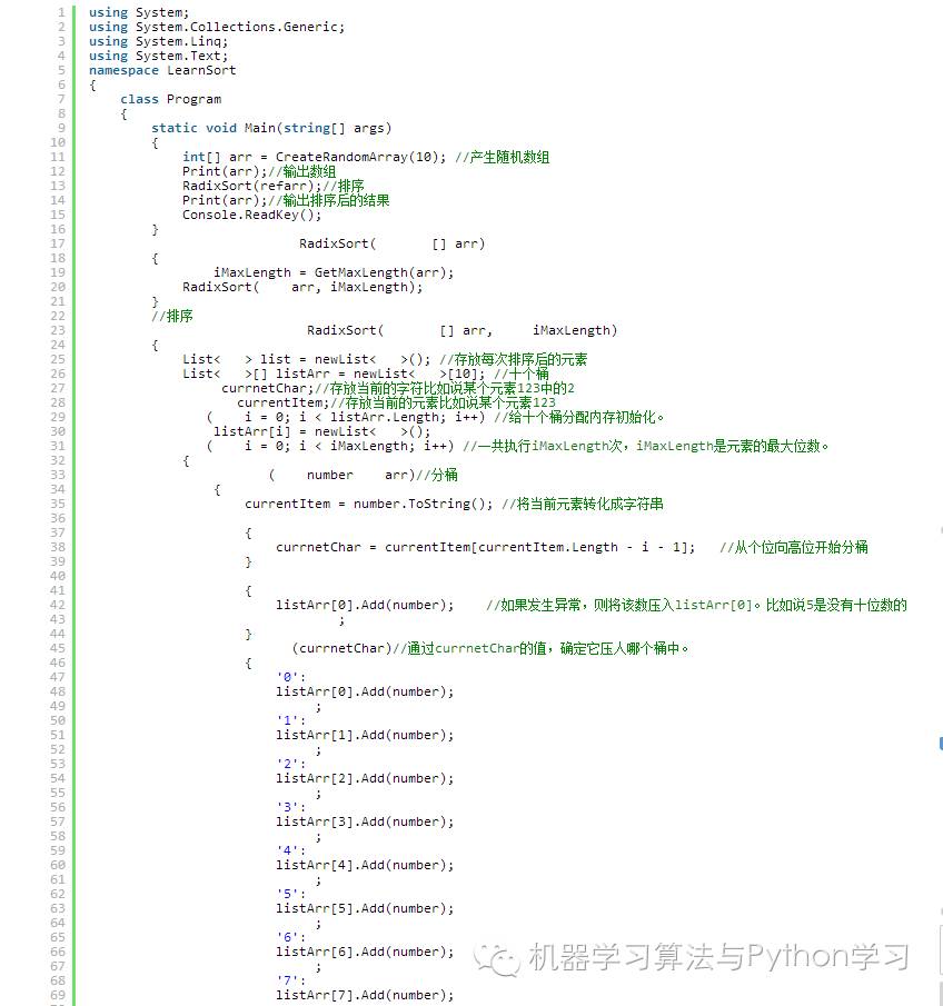 “基数排序”展现Python的优雅与简洁