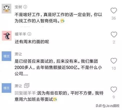 HR约30个程序员面试，因下雨全都没来！怒怼：这态度还想找工作？