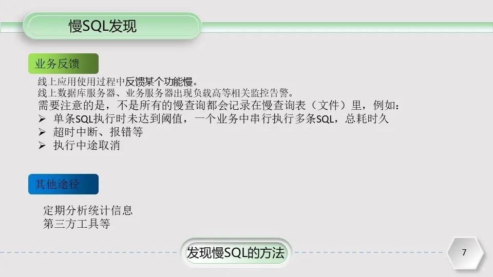 数据库优化这些方法你都知道么