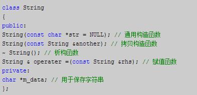 程序员面试需要的C++笔试题汇总