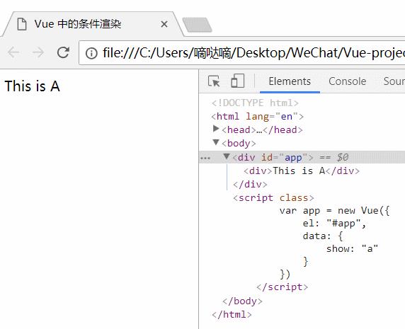 Vue.js 系列 - Vue 中的条件渲染