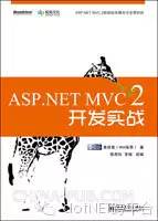 自学MVC看这里——全网最全ASP.NET MVC 教程汇总