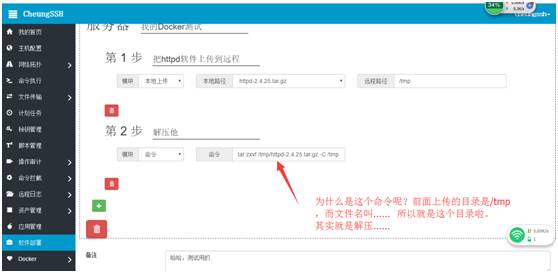 CheungSSH 3.0 国产自动化运维堡垒机