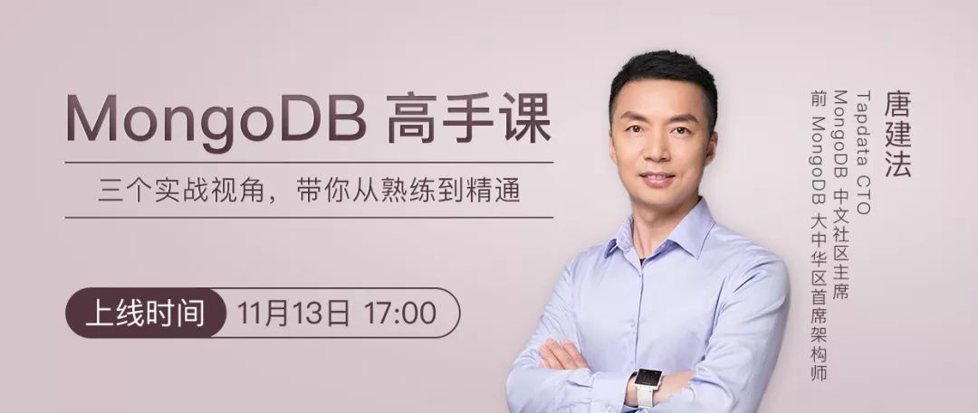 远程学习：MongoDB 在线学习资源速览