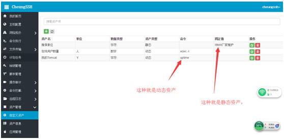 CheungSSH 3.0 国产自动化运维堡垒机