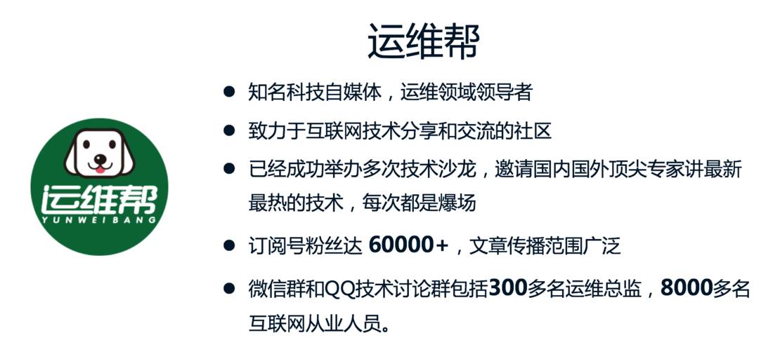 OpsWorld金牌讲师，Zabbix权威专家，《Zabbix企业级分布式监控系统》作者吴兆松专访