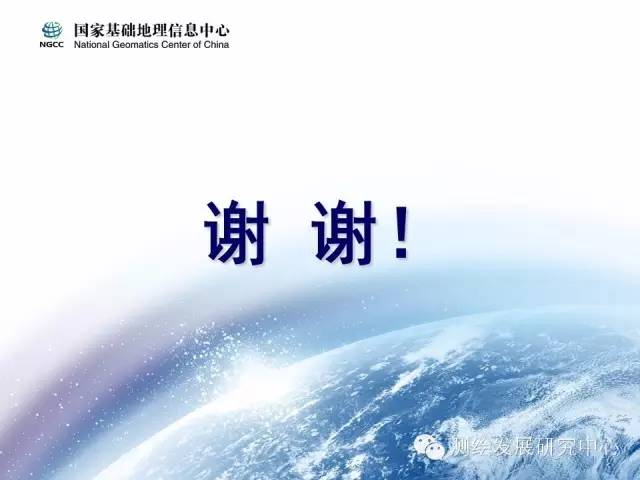 【行业动态】对新型基础测绘下基础地理数据库优化升级的思考