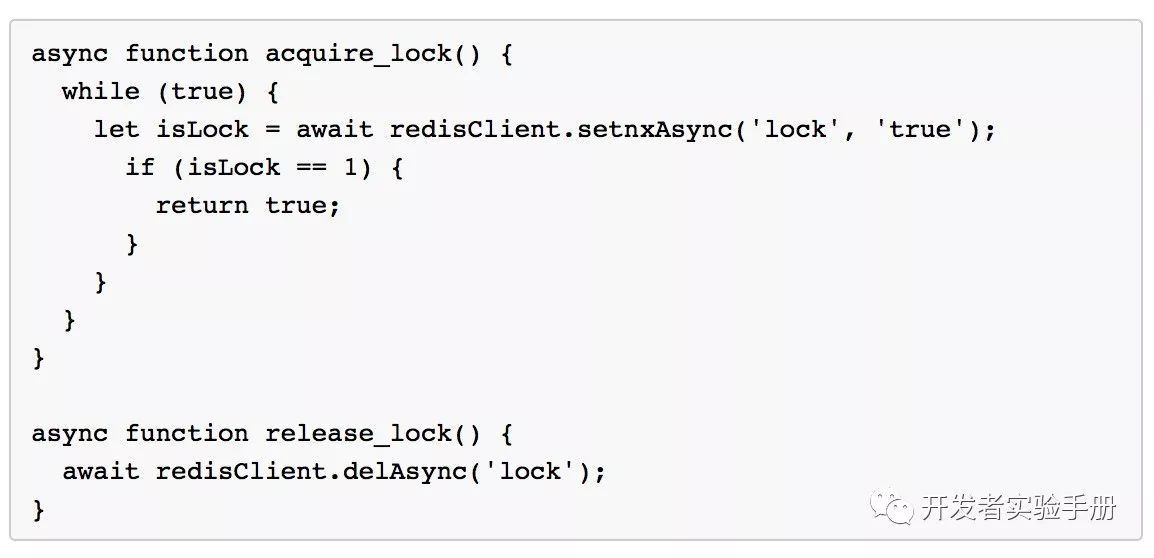 Redis 实现可靠分布式锁