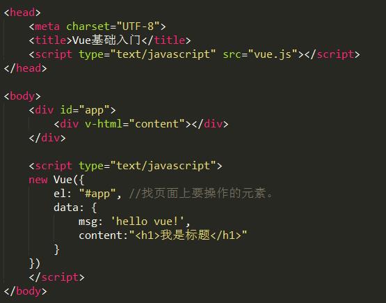 Vue.js 基础入门