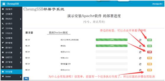 CheungSSH 3.0 国产自动化运维堡垒机