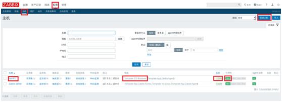 Zabbix 新版本安装部署实践详解