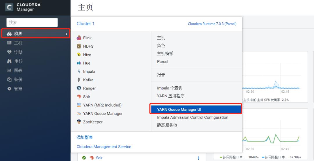 0761-7.0.3-如何使用YARN Queue Manager UI配置集群资源