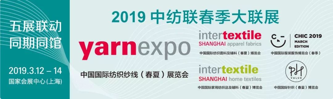 回顾│2018yarnexpo秋冬纱线展，看海外买家、展商怎么说