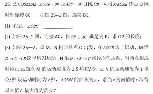 彭渭荣 | 动点问题静态化2018年广东省中考真题分析