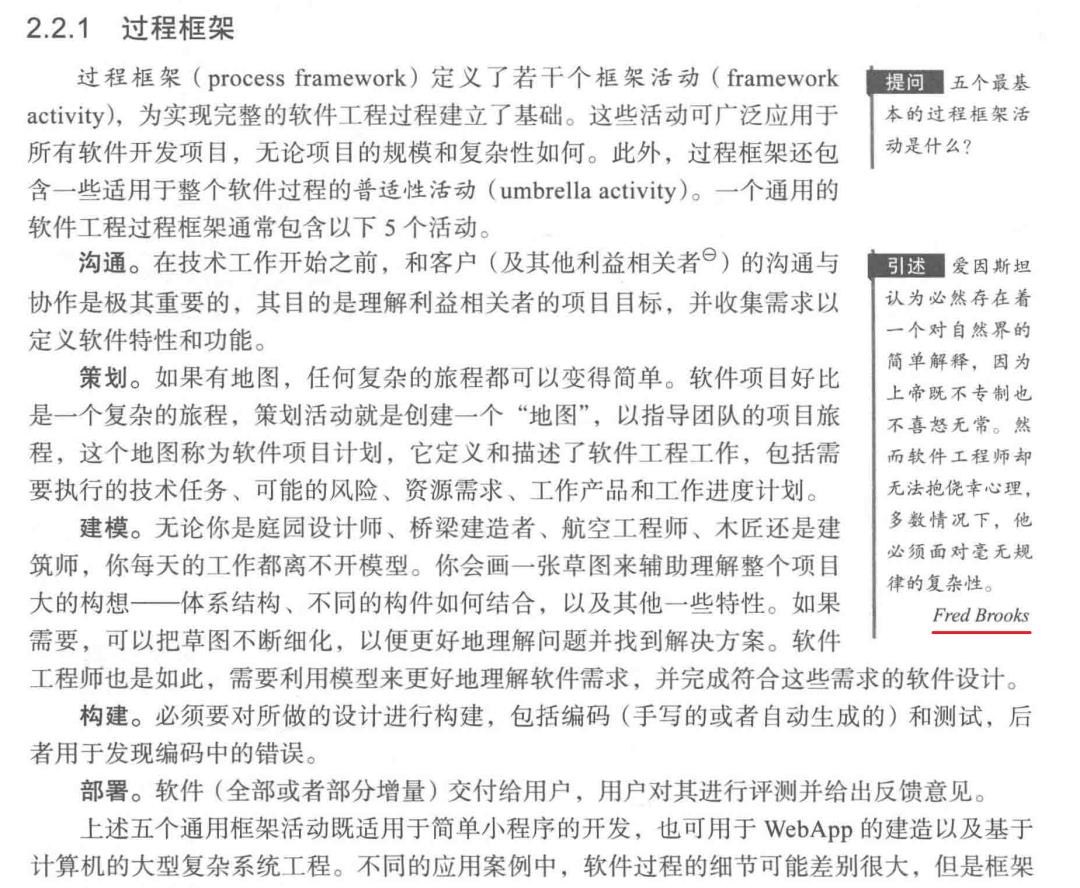 中文书籍中对《人月神话》的引用（十三）：Clojure编程、软件设计重构、软件领导……