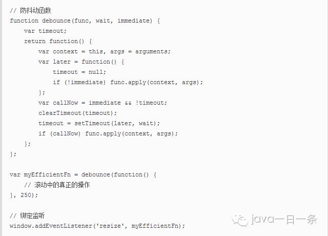 前端高性能滚动 scroll 及页面渲染优化