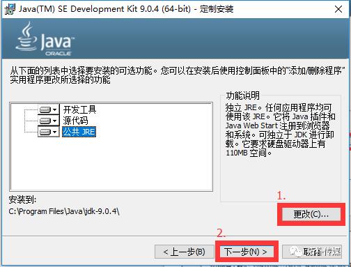 java(jdk9+eclipse)下载与安装教程