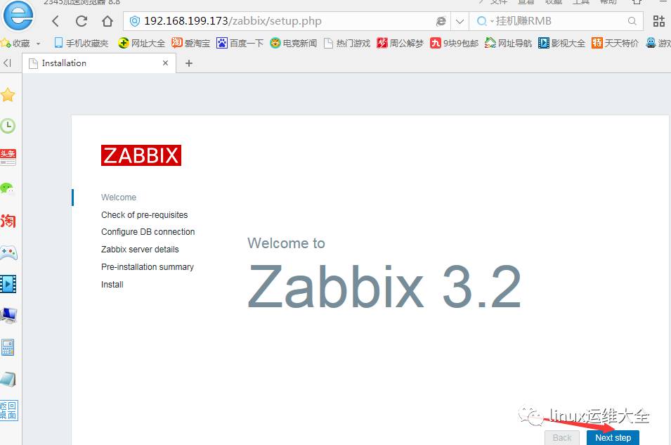 企业级监控zabbix3.2的部署及使用手册