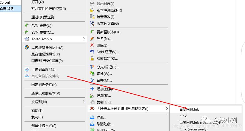 最通俗易懂的IDEA使用svn 和eclipse 使用svn