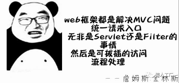 猿进化系列13——一文搞懂MVC相关框架套路