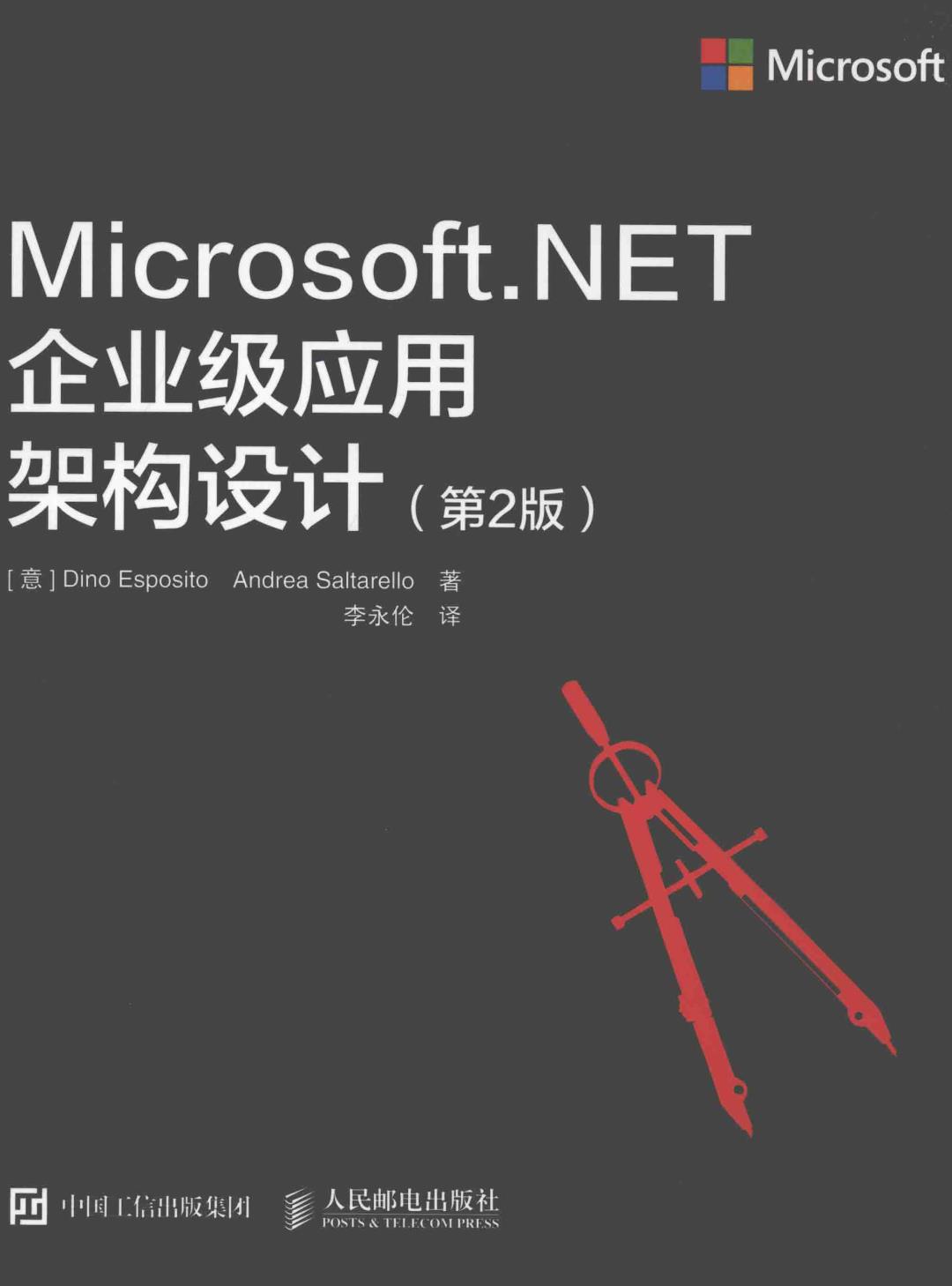 中文书籍中对《人月神话》的引用（十三）：Clojure编程、软件设计重构、软件领导……