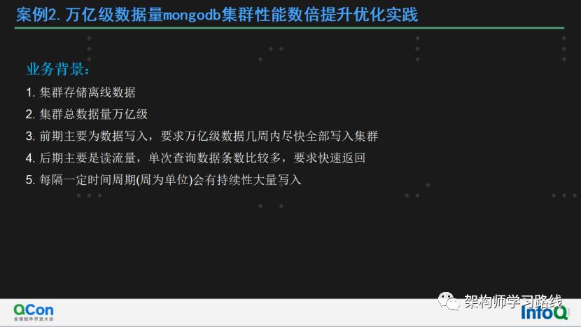 万亿级数据库MongoDB集群性能数十倍提升及机房多活容灾实践