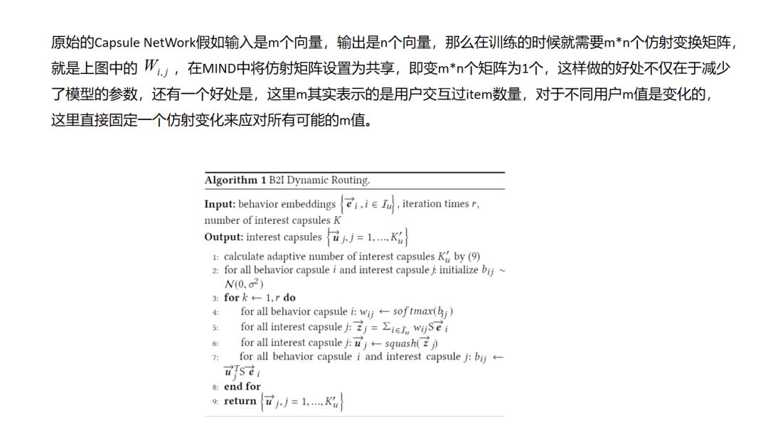 推荐系统主流召回方法综述