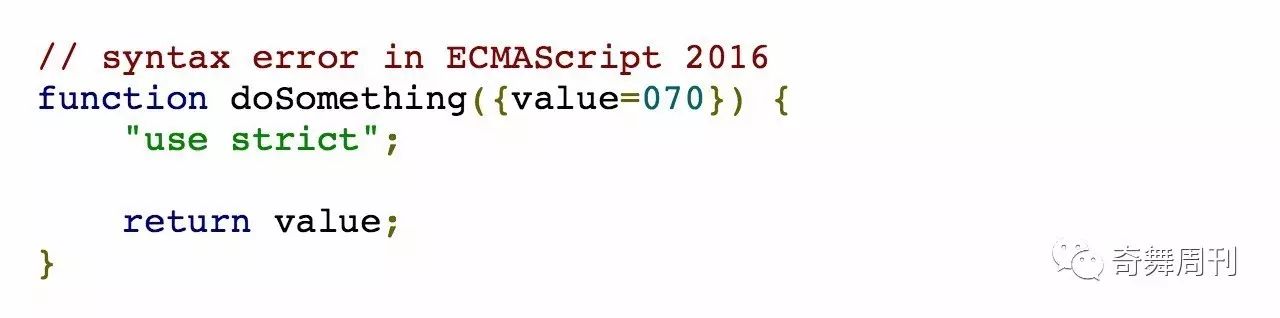 在 ECMAScript 2016 中被忽视的一个小变化