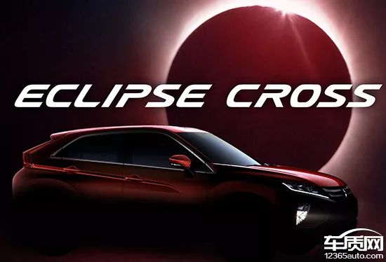 生我正逢时 三菱Eclipse Cross官图解析