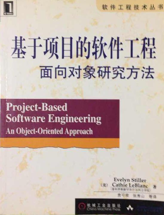 中文书籍中对《人月神话》的引用（十三）：Clojure编程、软件设计重构、软件领导……