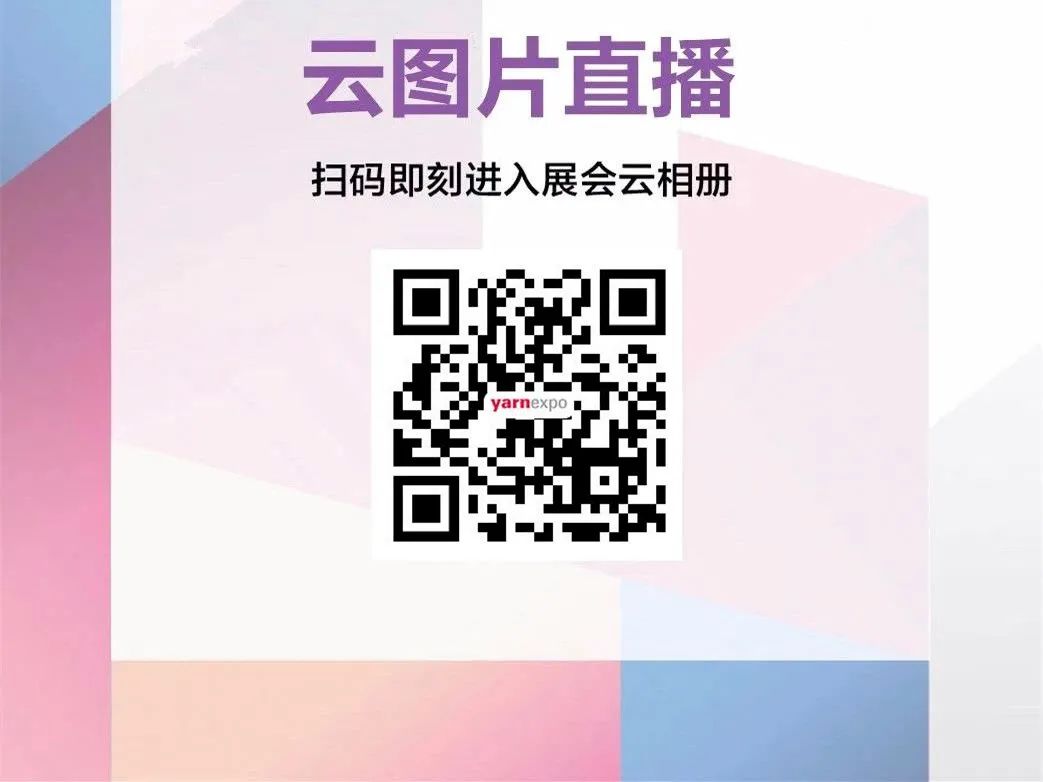 回放| 首届yarnexpo大湾区纱线展"引爆"现场 发出产业复苏最强音 坚定了企业决胜下半场信心