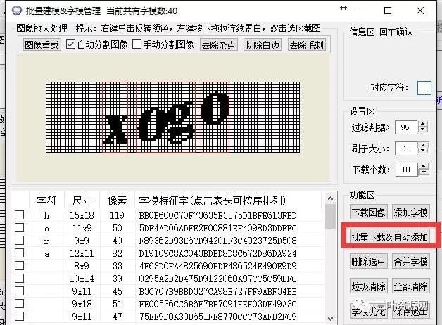 次世代验证码识别系统，自动识别验证码不用愁