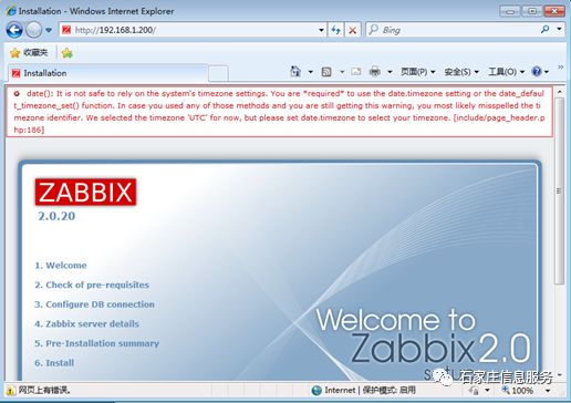 ZABBIX部署总结篇