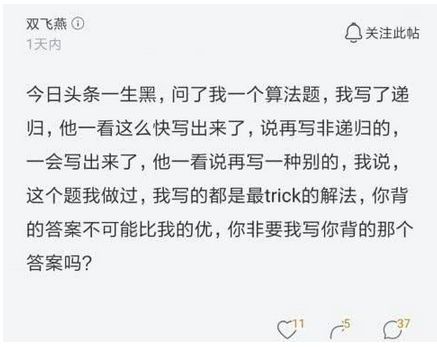 程序员面试在技术环节被刁难，结果HR被打脸：不给我面子的？