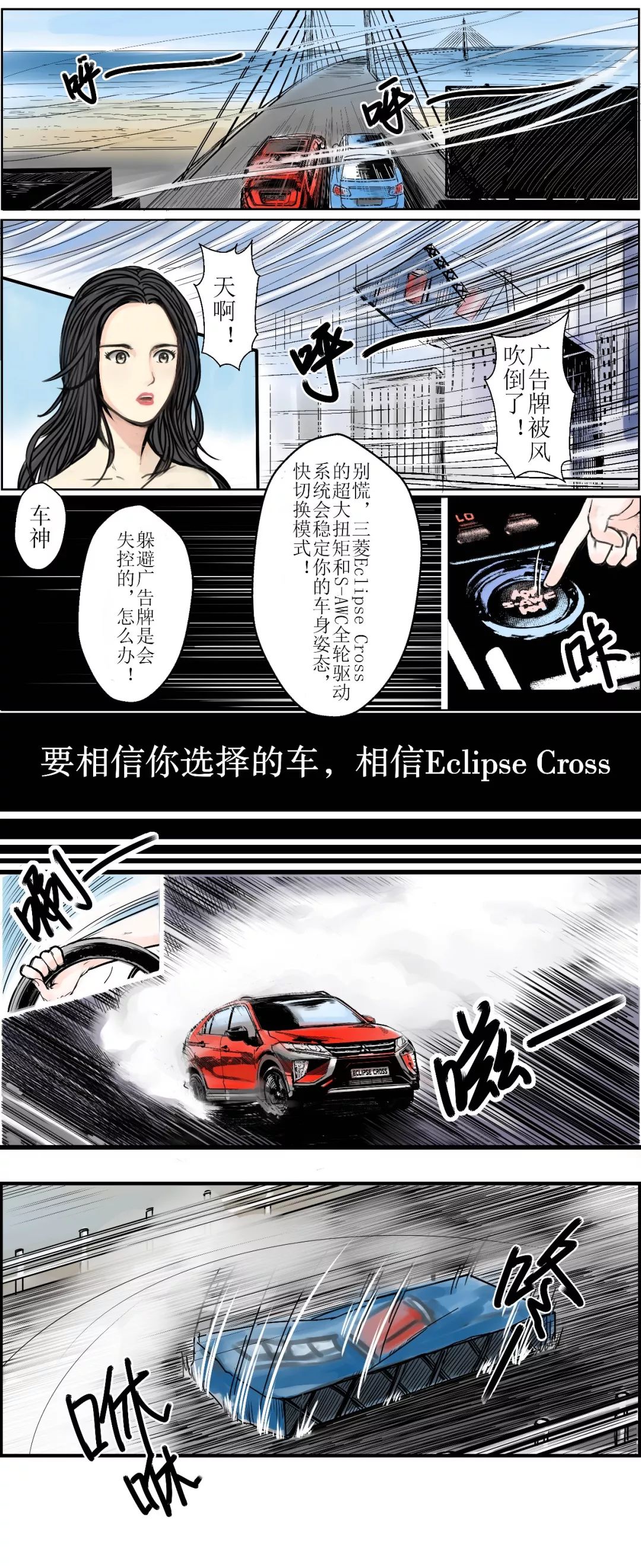 极速狂飙，三菱Eclipse Cross王者归来