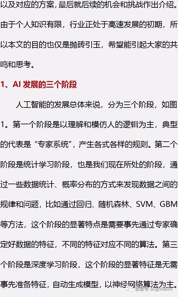 人工智能+5G运维：基于自学习的自动化运维