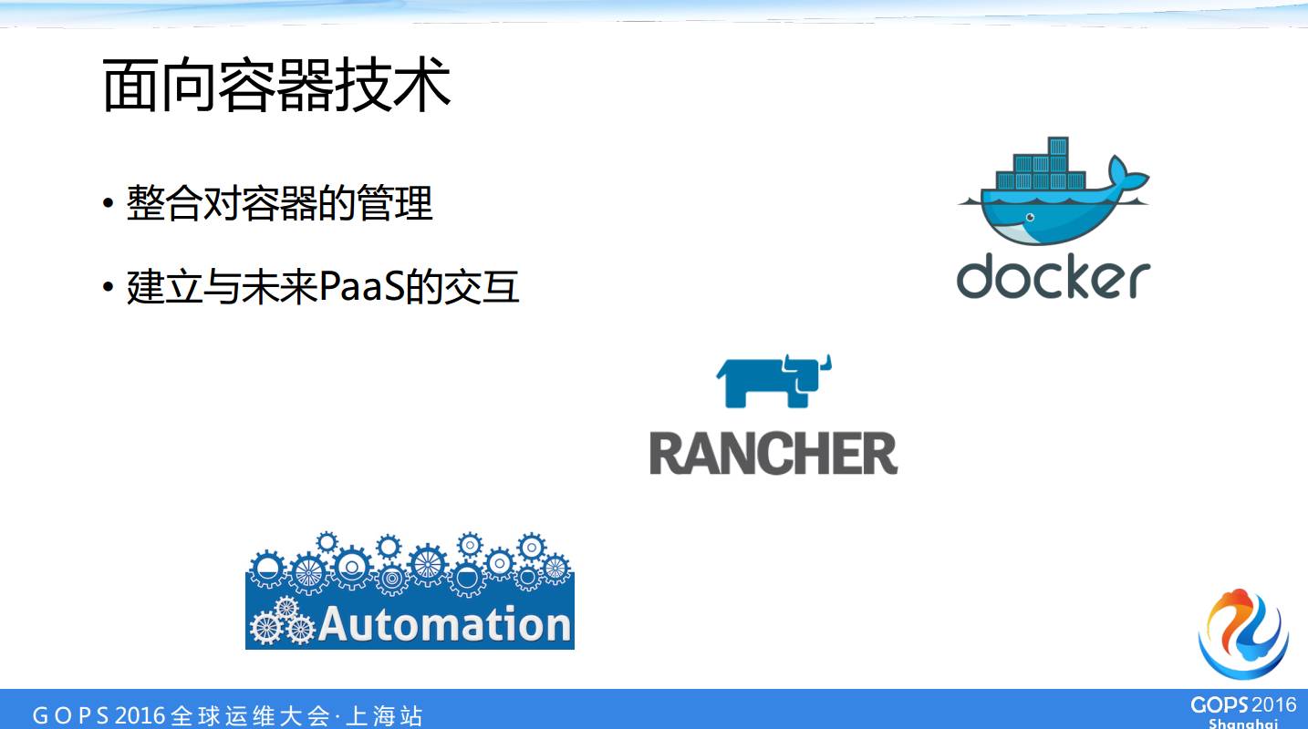 中国人寿自动化运维自主研发之路