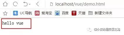 带你初识vue.js（基础知识）