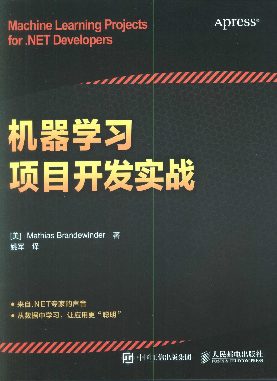 中文书籍中对《人月神话》的引用（十三）：Clojure编程、软件设计重构、软件领导……