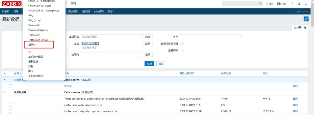 学习四个小案例，让 Zabbix 应用技能更上层楼 | 运维进阶