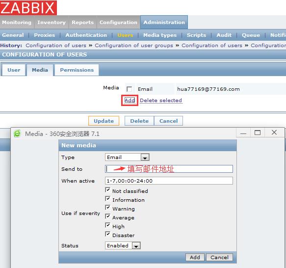 zabbix邮件报警之完整总结篇