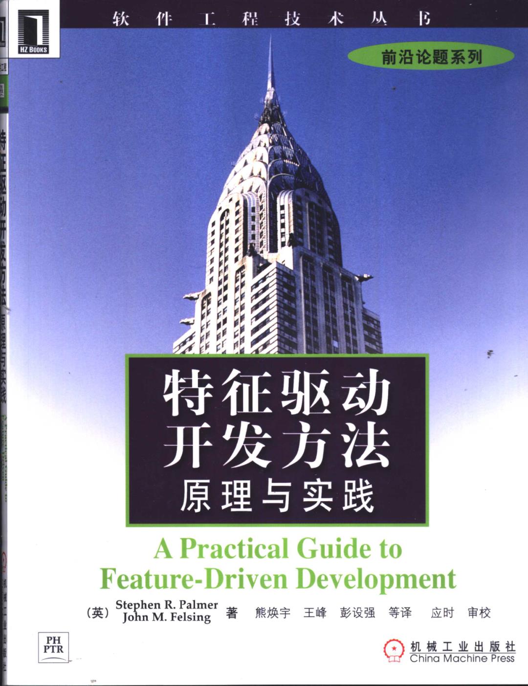 中文书籍中对《人月神话》的引用（十三）：Clojure编程、软件设计重构、软件领导……