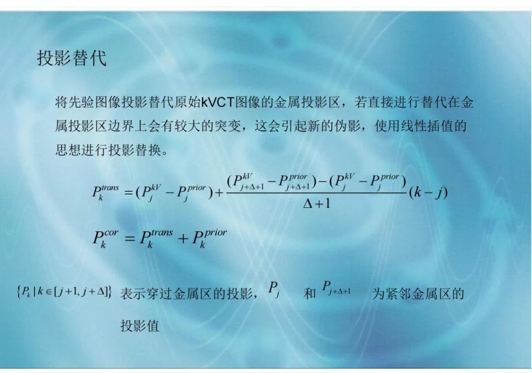 【分享】运用 MVCBCT 去除 KVCT 图像中的金属伪影