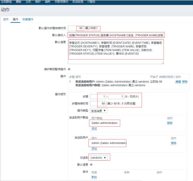 Zabbix-3.X--短信报警设置