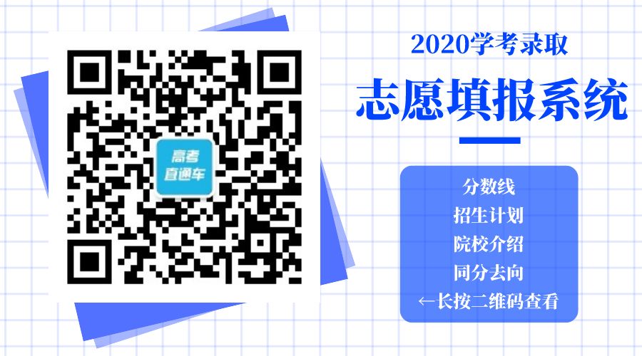 有几次补录？补录会降分？收不到验证码？广东学考录取填报最新100问出炉