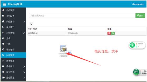 CheungSSH 3.0 国产自动化运维堡垒机