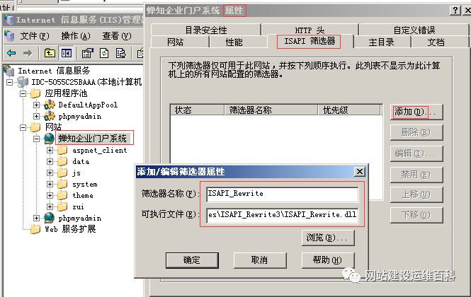 图文详解IIS网站服务器伪静态化配置